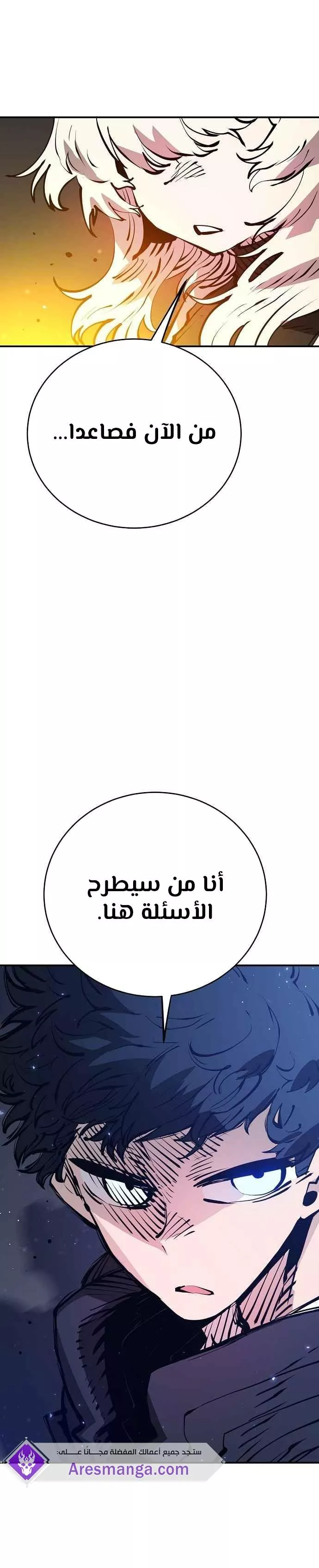 Read Player AR Manga Online