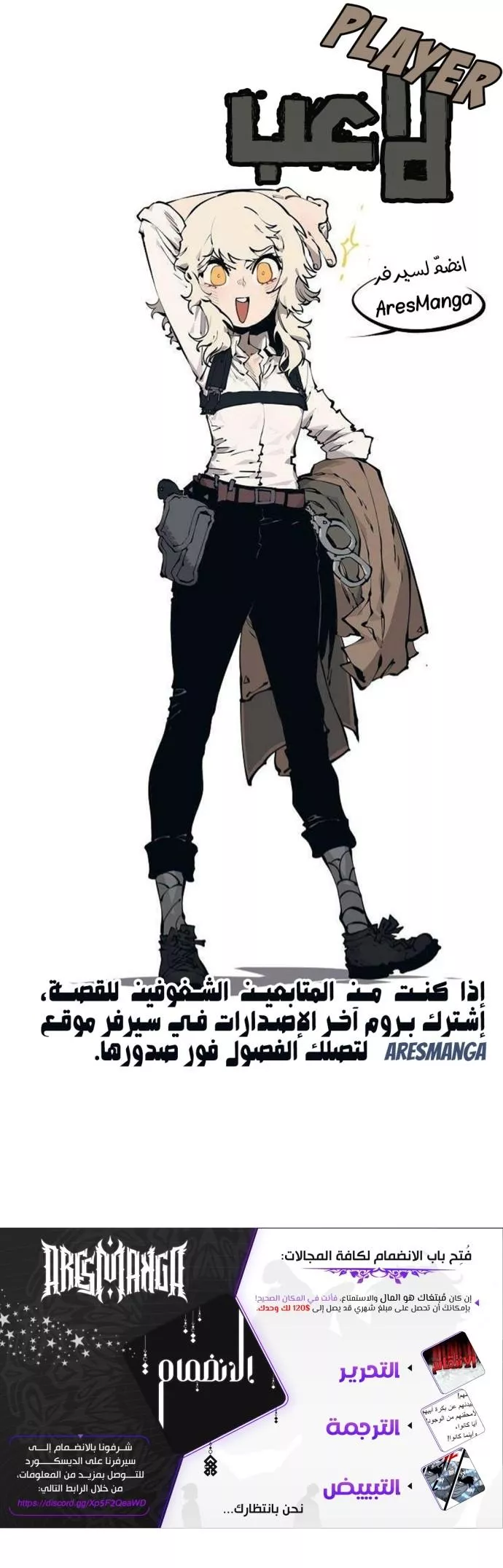 Read Player AR Manga Online