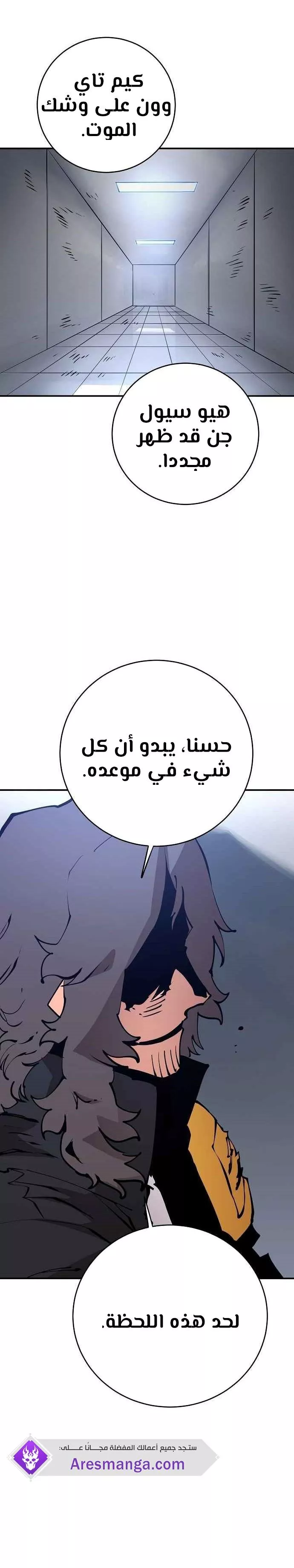 Read Player AR Manga Online