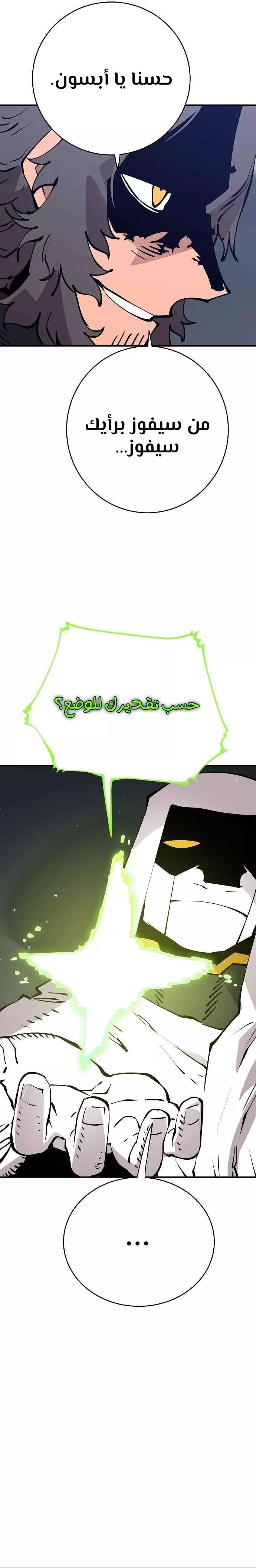 Read Player AR Manga Online