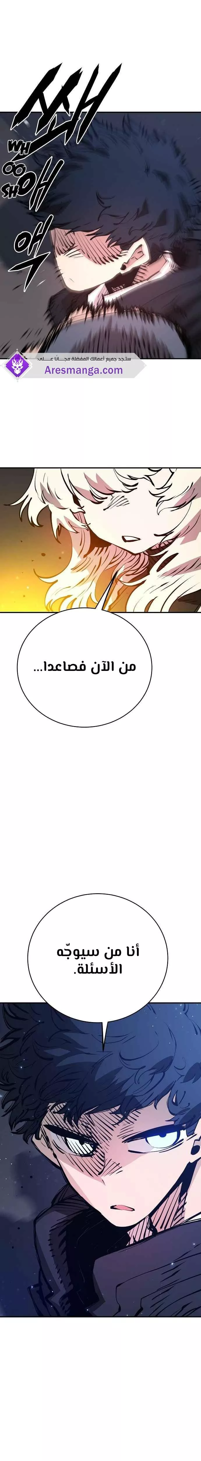 Read Player AR Manga Online