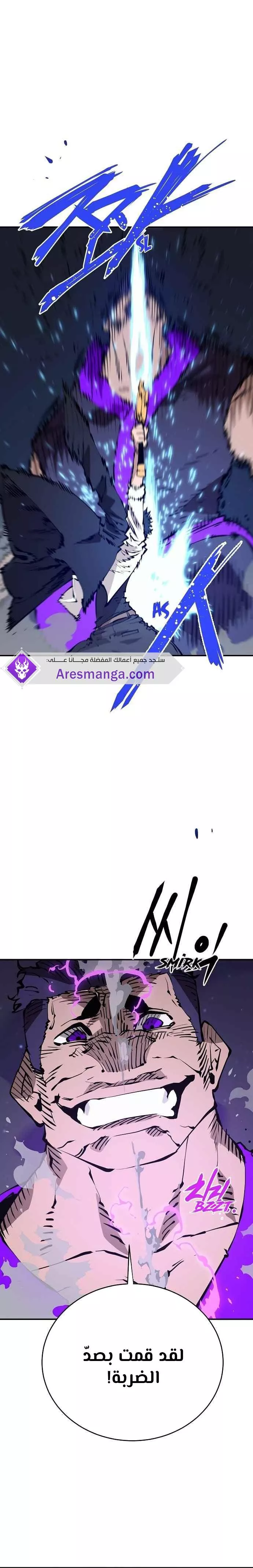 Read Player AR Manga Online