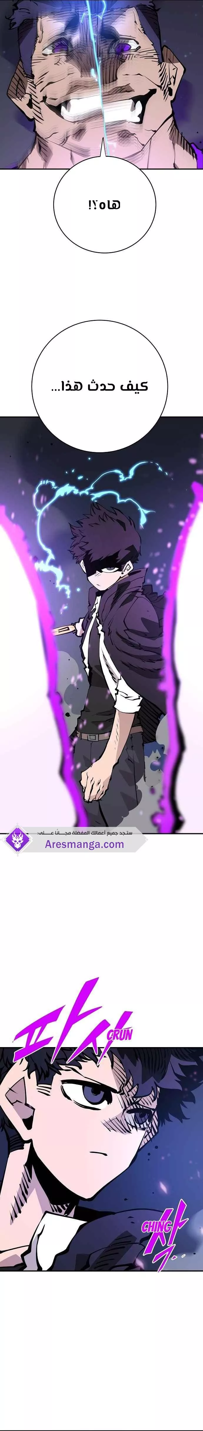 Read Player AR Manga Online