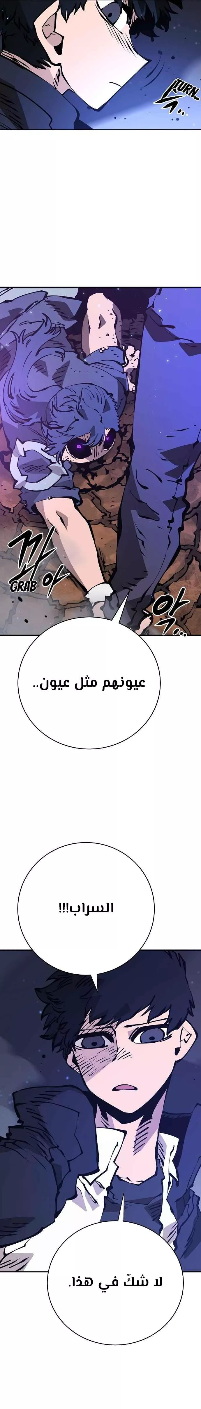 Read Player AR Manga Online