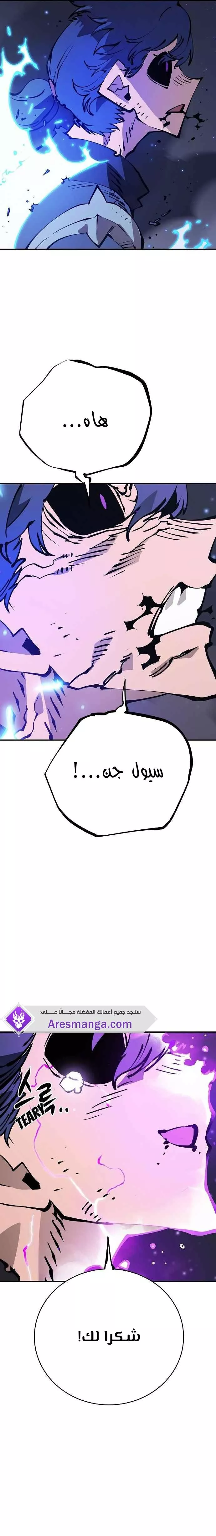 Read Player AR Manga Online