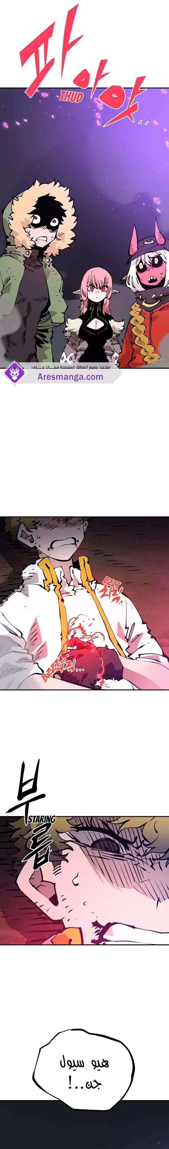 Read Player AR Manga Online