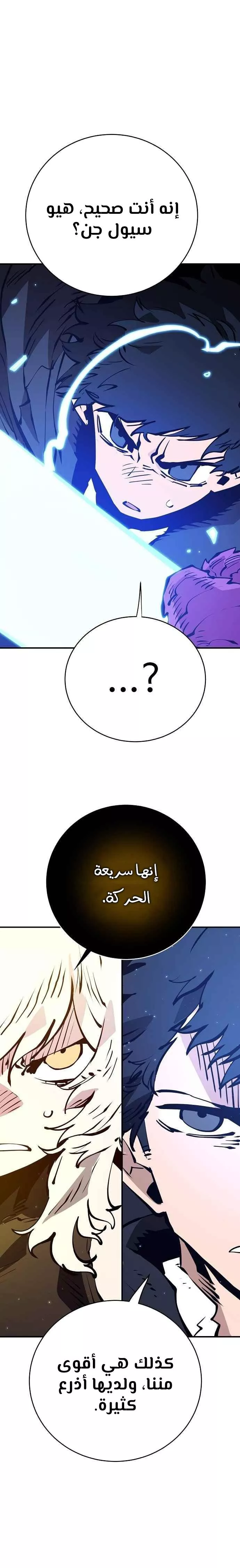 Read Player AR Manga Online