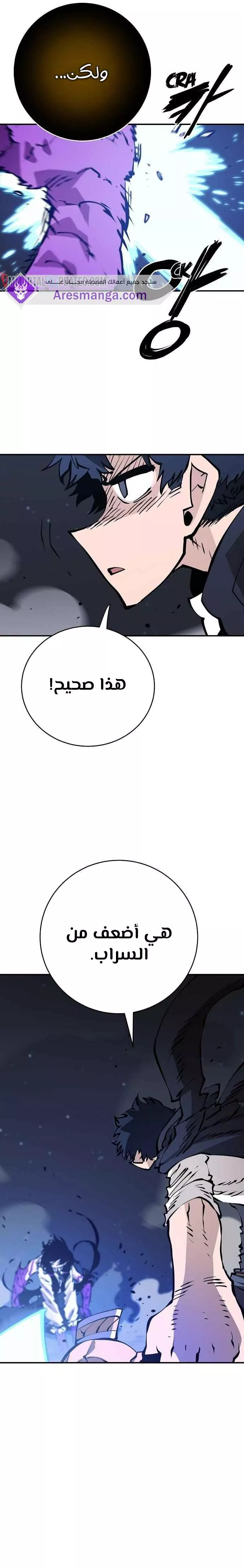 Read Player AR Manga Online