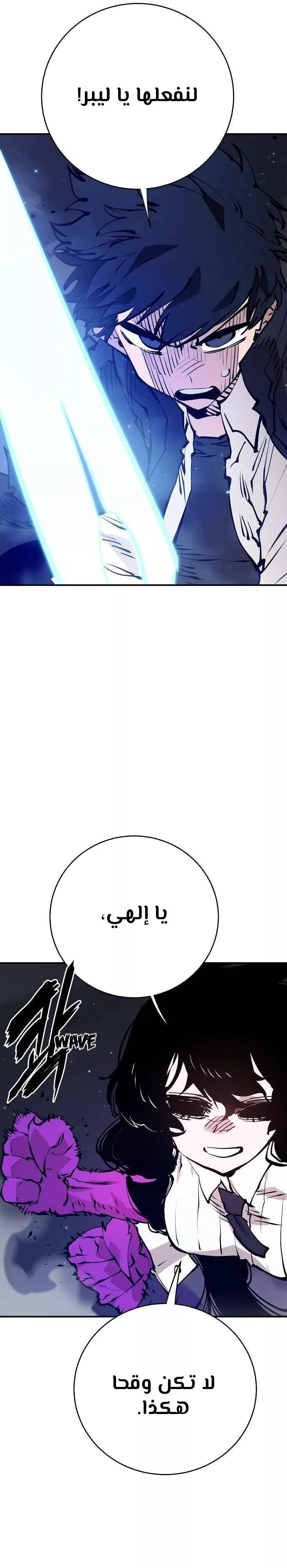 Read Player AR Manga Online