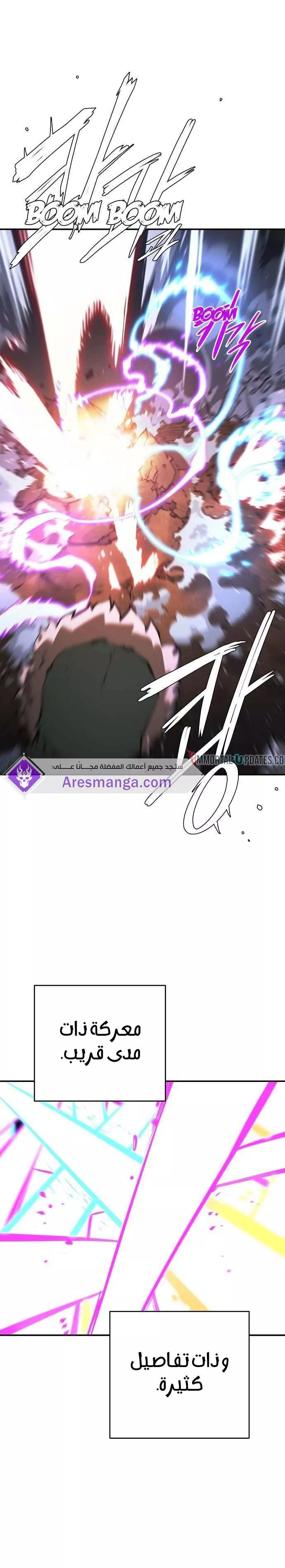 Read Player AR Manga Online