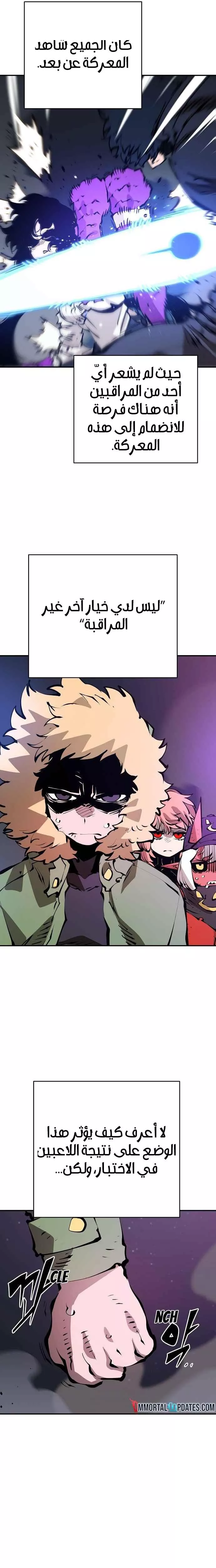 Read Player AR Manga Online