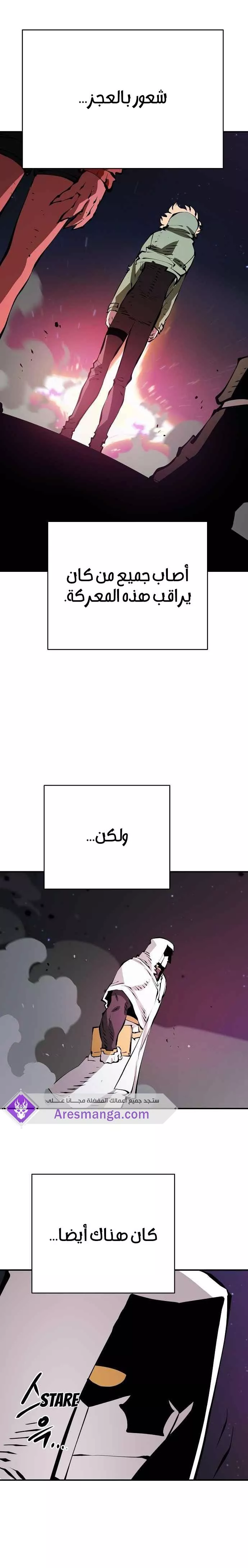 Read Player AR Manga Online