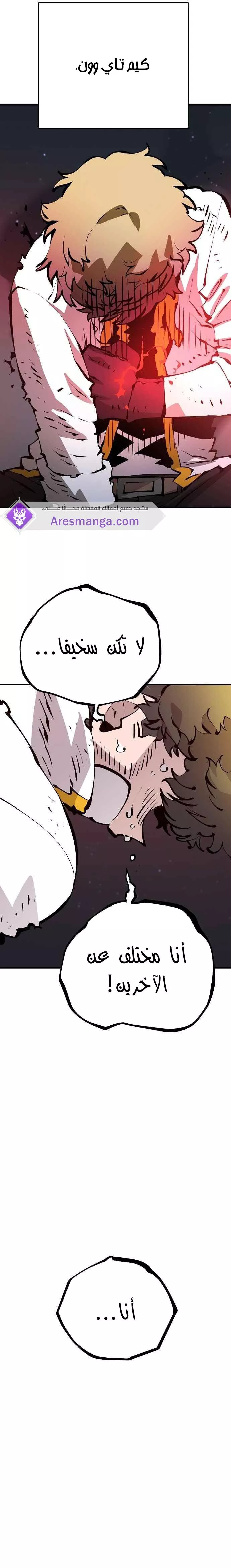 Read Player AR Manga Online