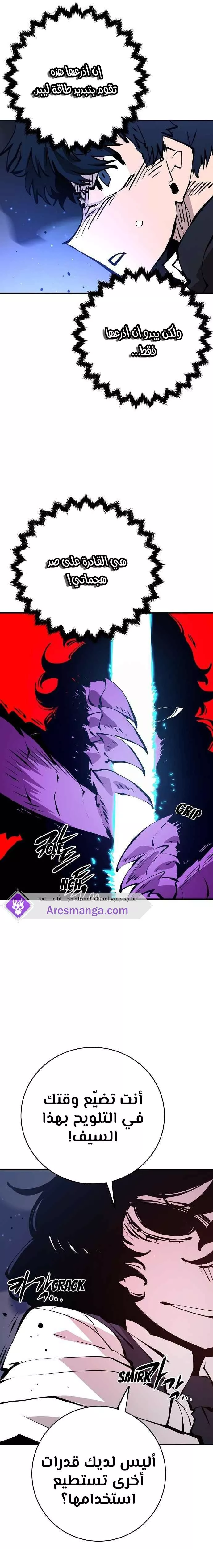 Read Player AR Manga Online