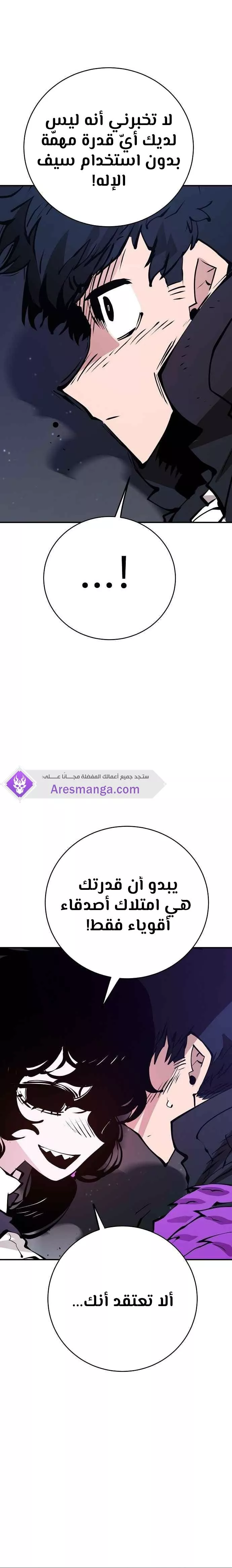 Read Player AR Manga Online