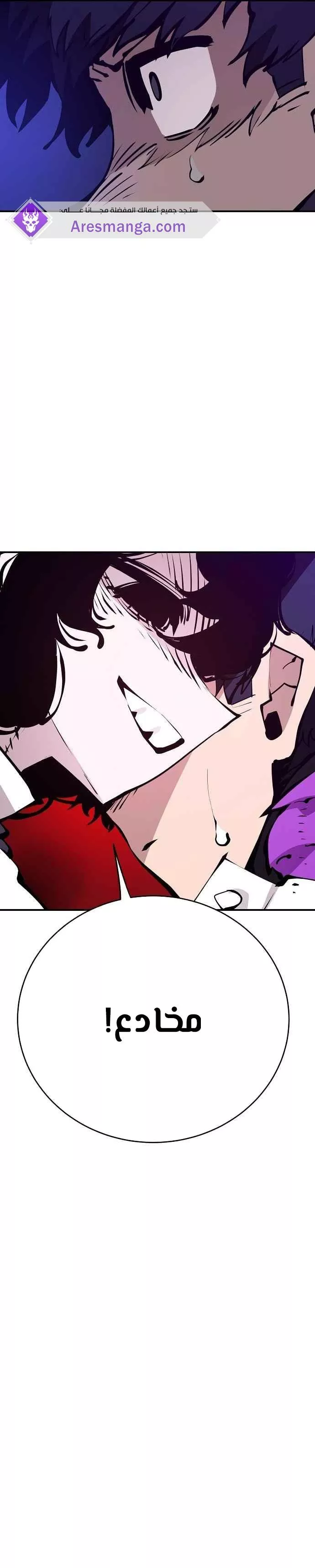 Read Player AR Manga Online