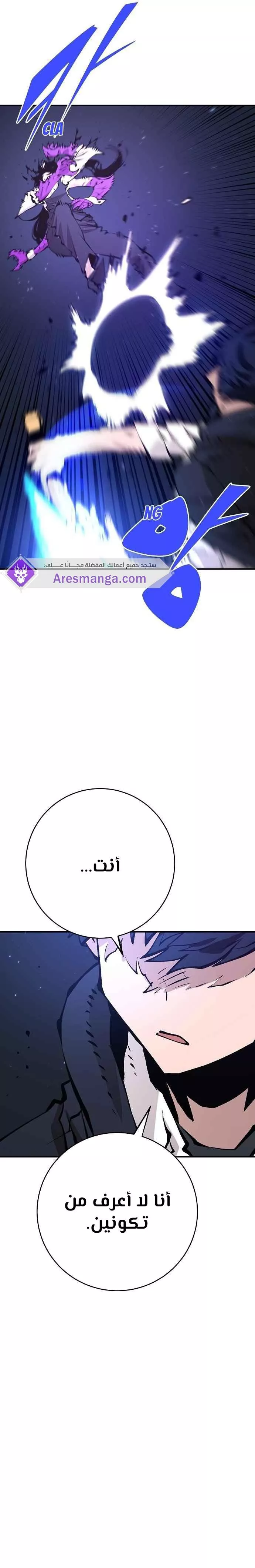 Read Player AR Manga Online