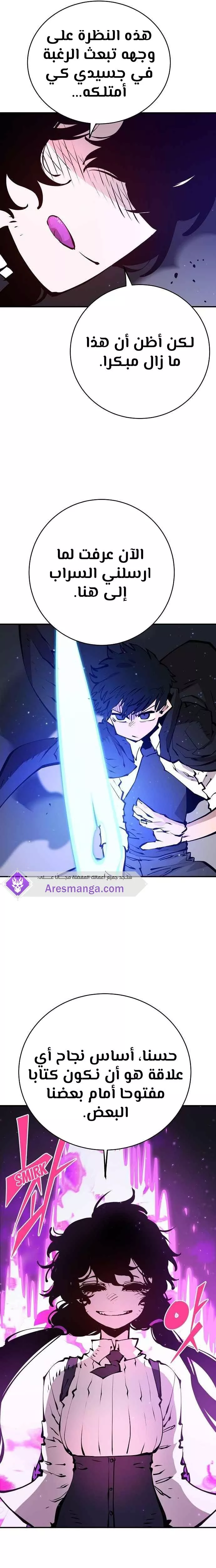 Read Player AR Manga Online