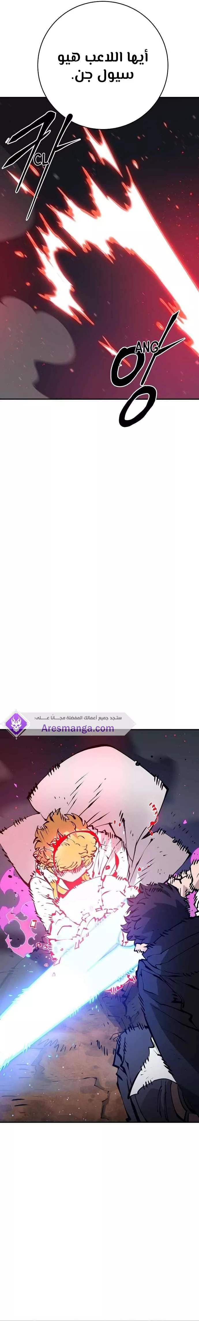 Read Player AR Manga Online