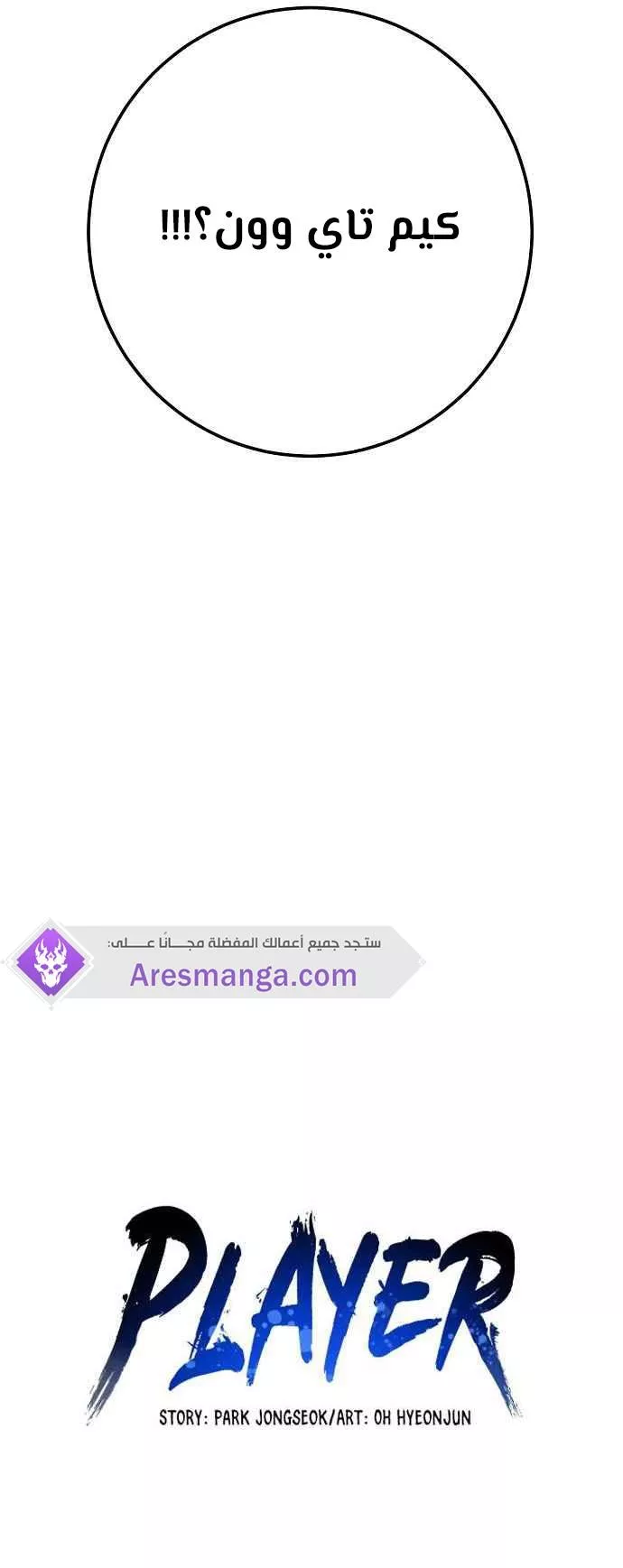 Read Player AR Manga Online