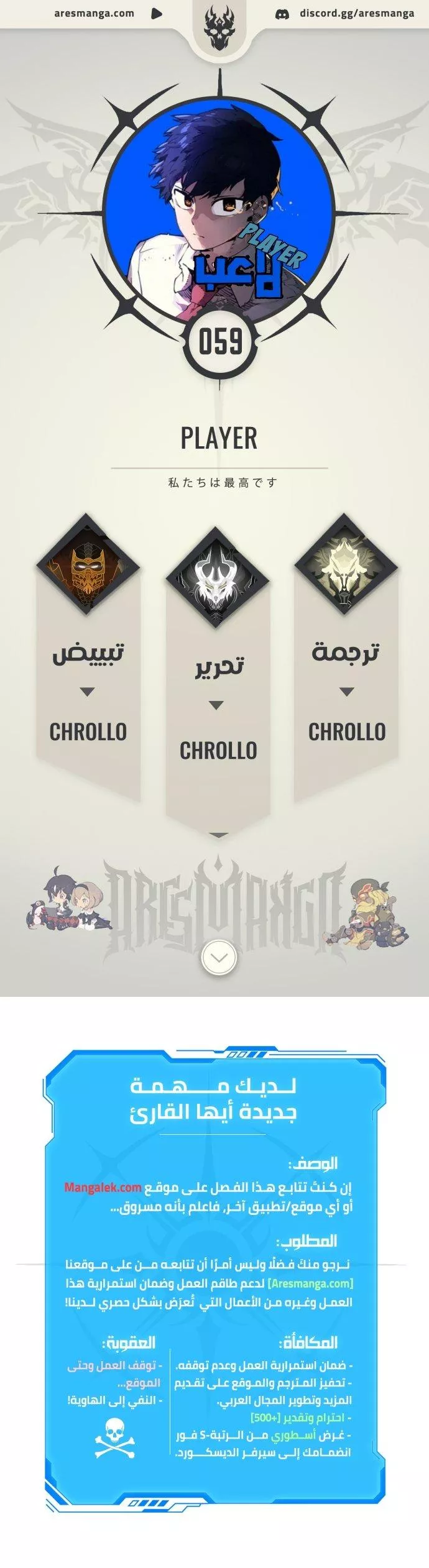 Read Player AR Manga Online