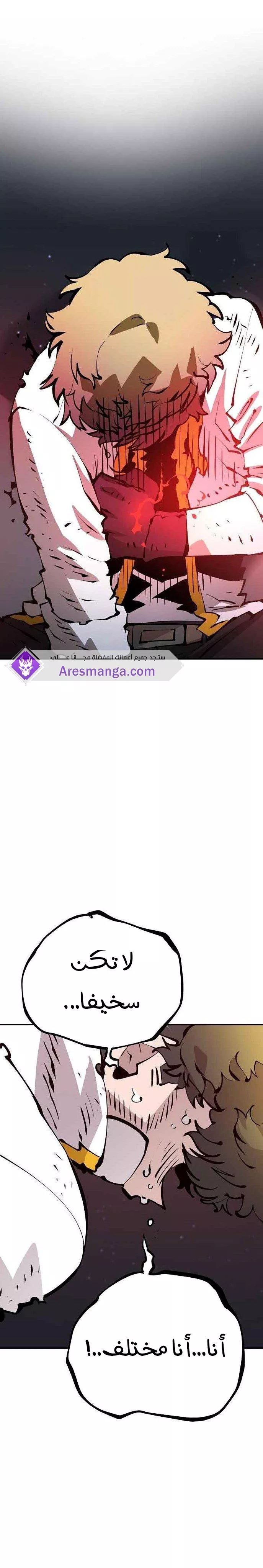 Read Player AR Manga Online