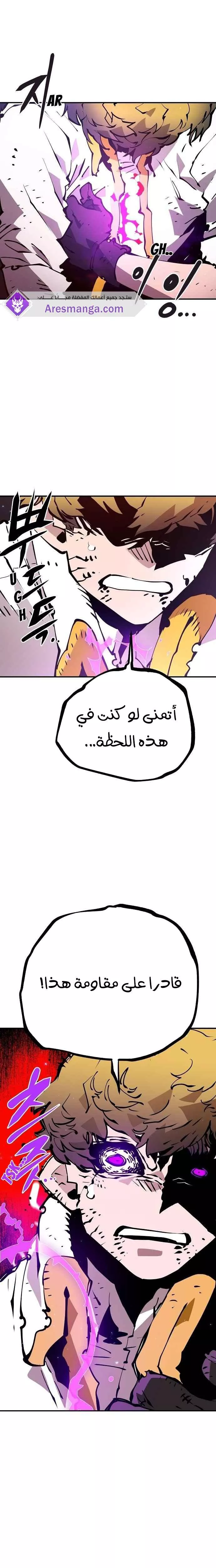 Read Player AR Manga Online