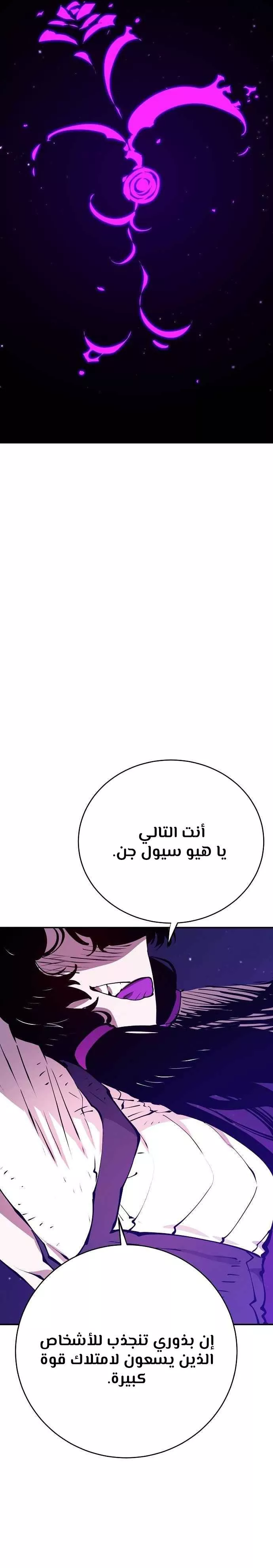 Read Player AR Manga Online