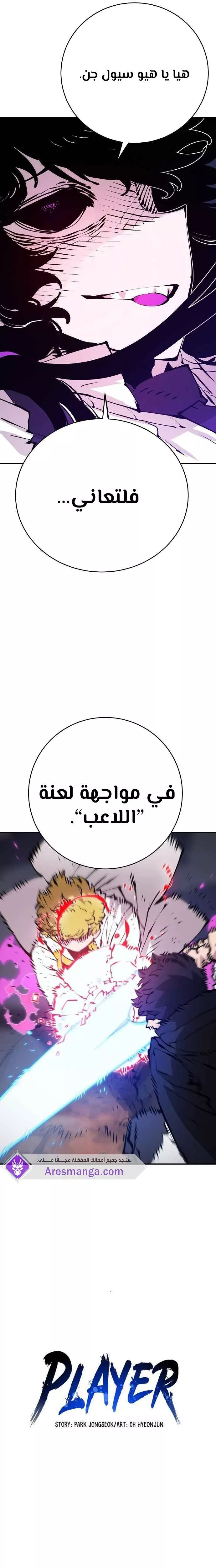 Read Player AR Manga Online