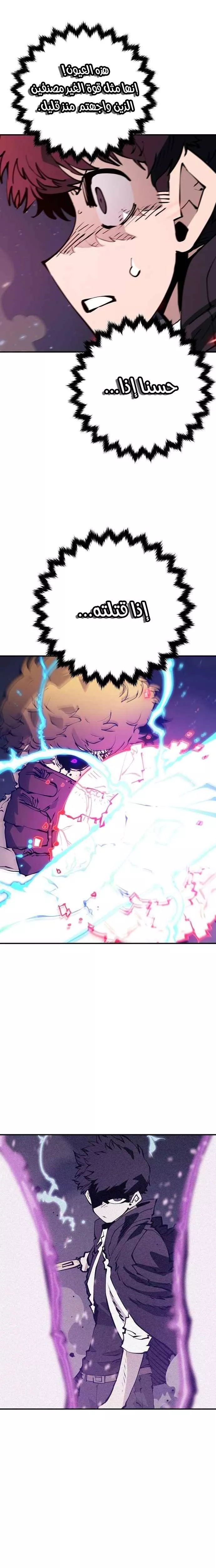 Read Player AR Manga Online