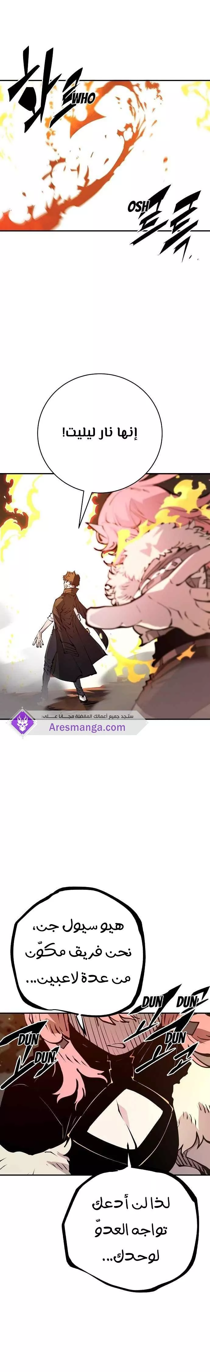 Read Player AR Manga Online