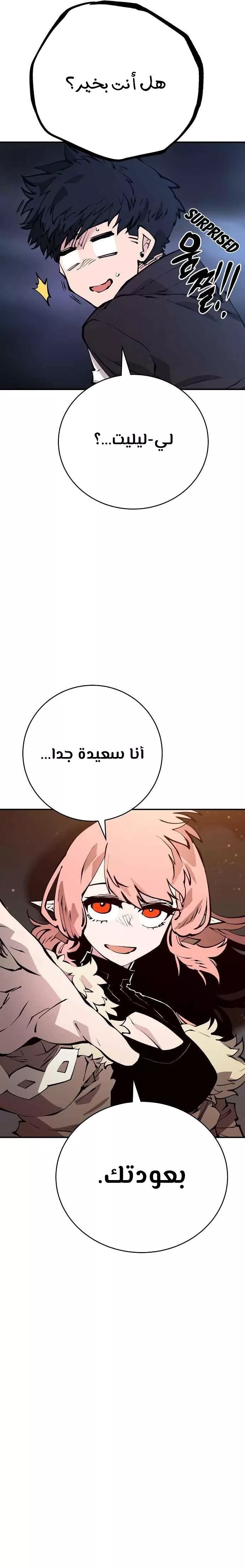 Read Player AR Manga Online