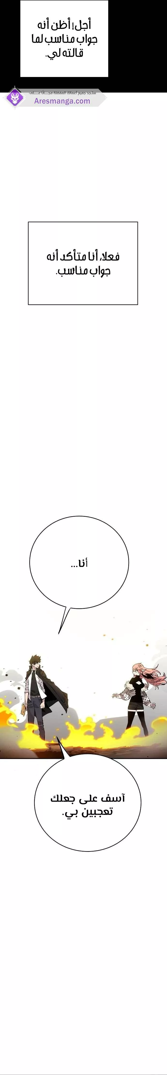 Read Player AR Manga Online