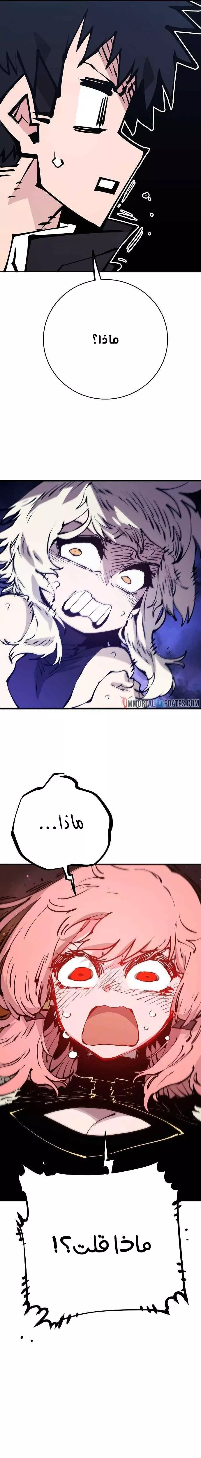 Read Player AR Manga Online