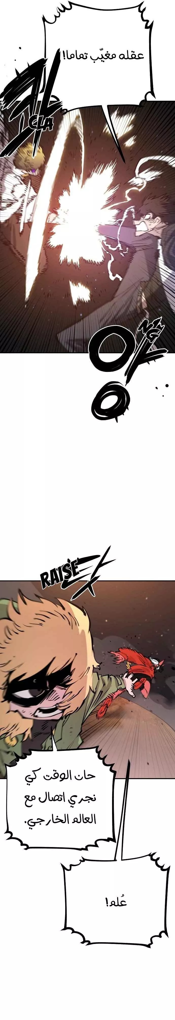 Read Player AR Manga Online