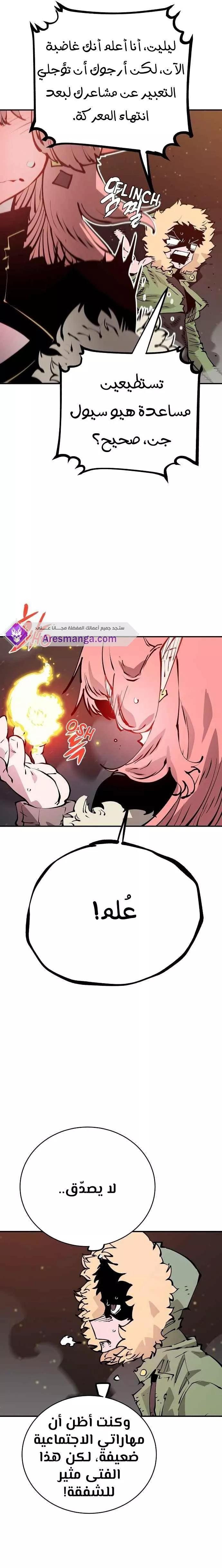 Read Player AR Manga Online