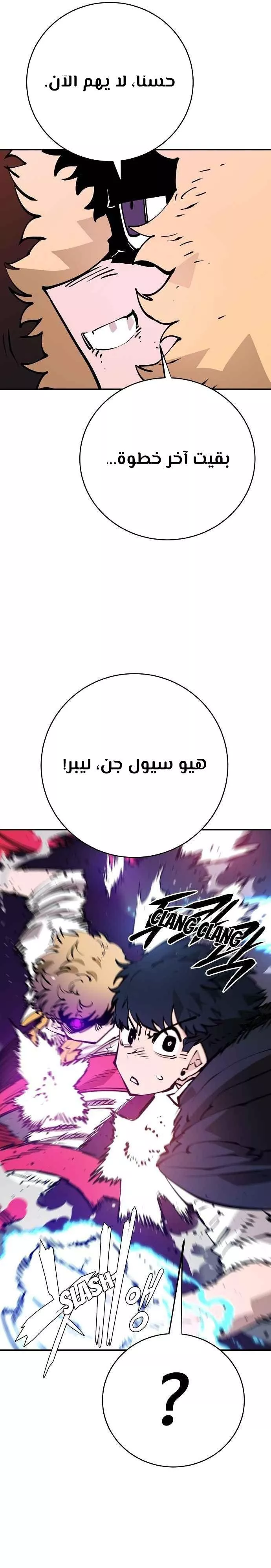 Read Player AR Manga Online