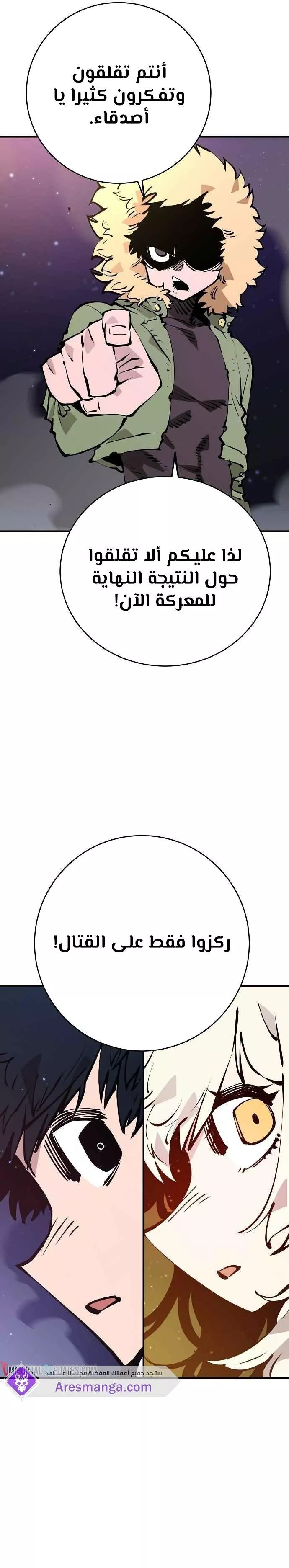 Read Player AR Manga Online