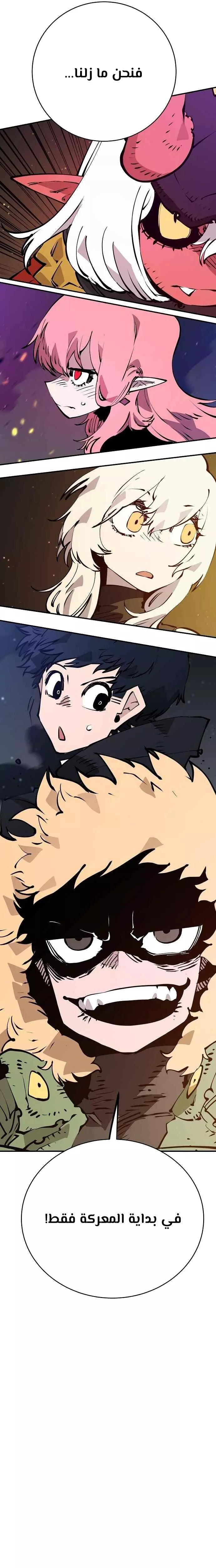 Read Player AR Manga Online