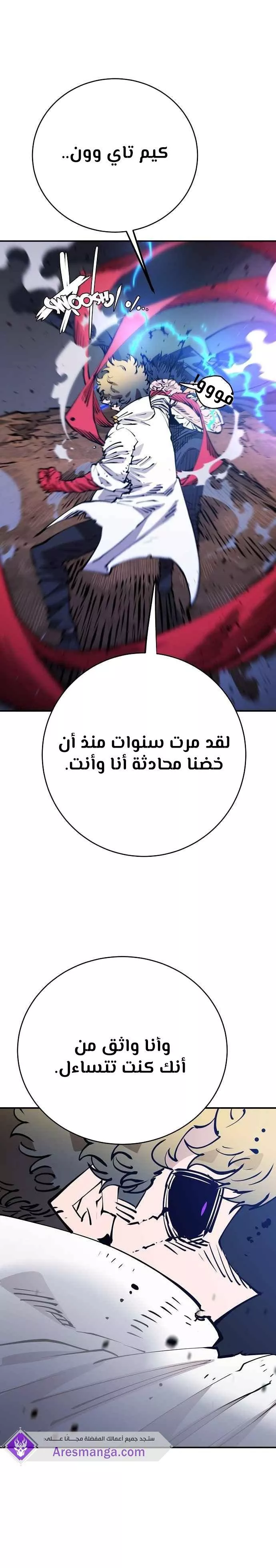 Read Player AR Manga Online