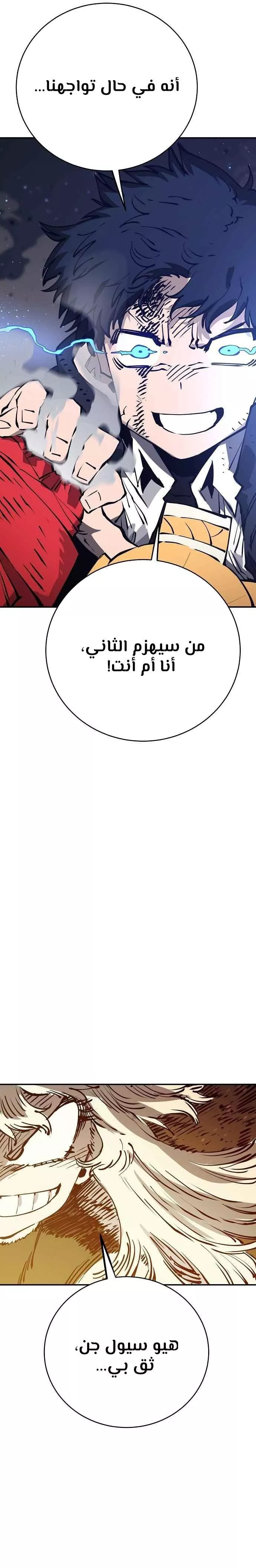 Read Player AR Manga Online