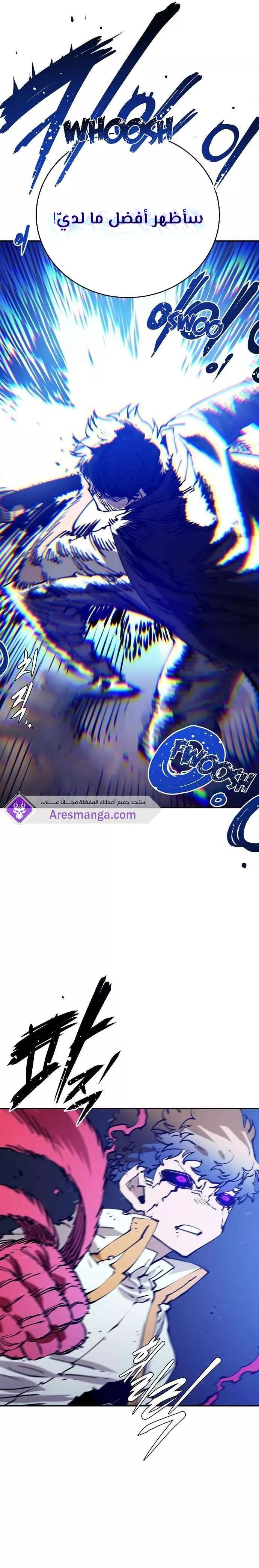 Read Player AR Manga Online