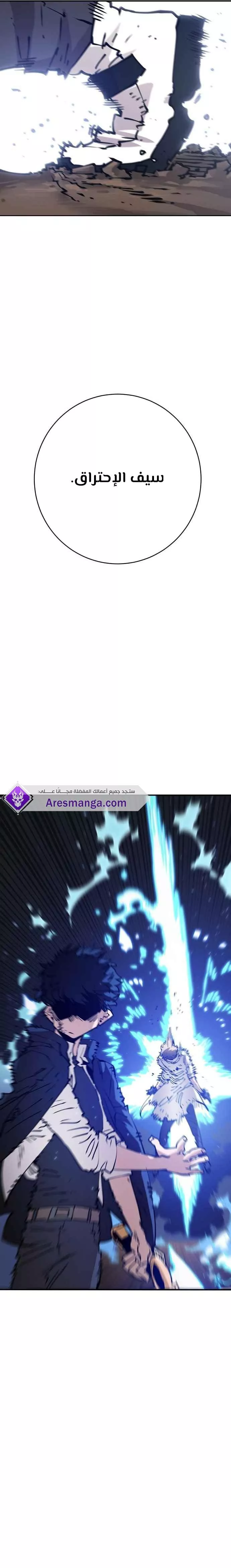 Read Player AR Manga Online