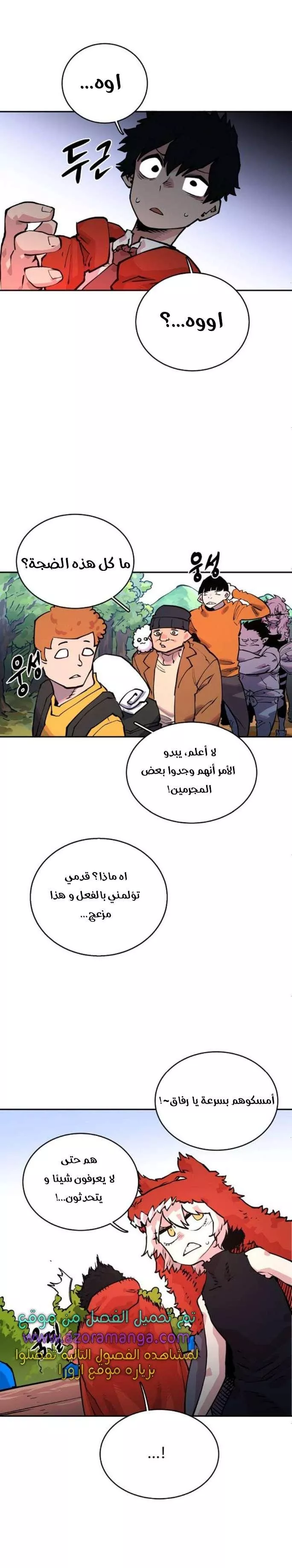 Read Player AR Manga Online