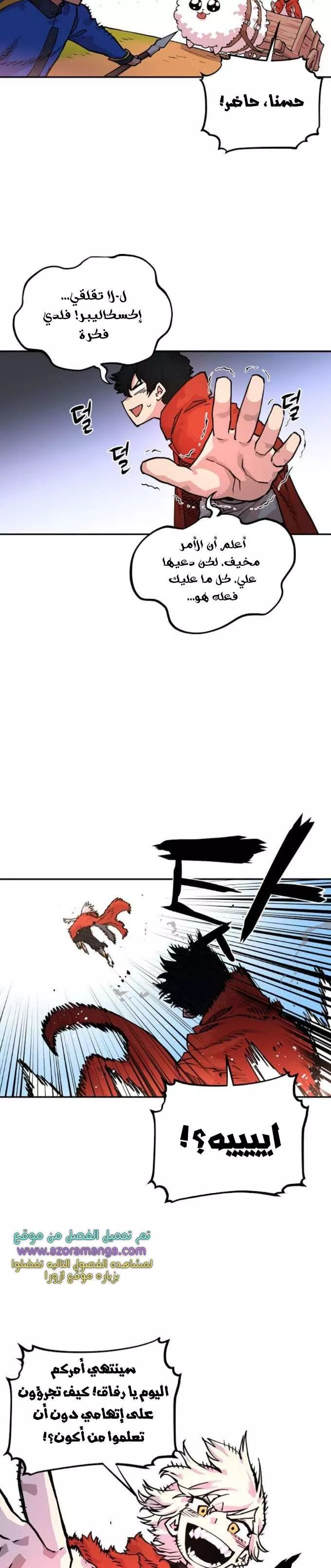 Read Player AR Manga Online