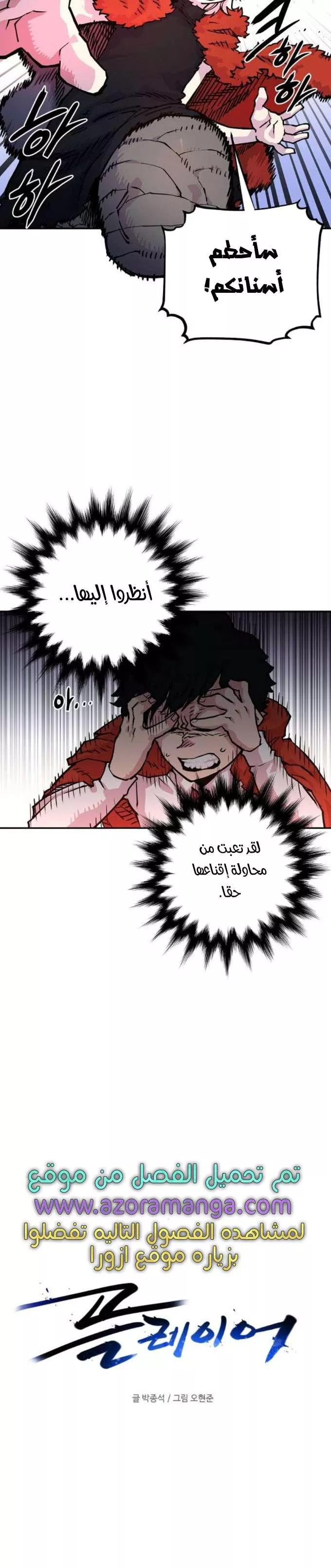 Read Player AR Manga Online