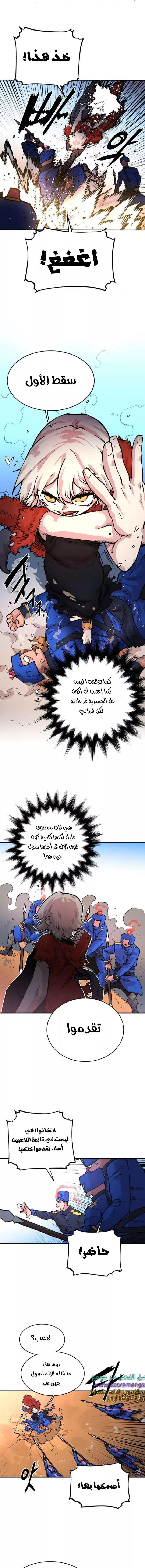 Read Player AR Manga Online