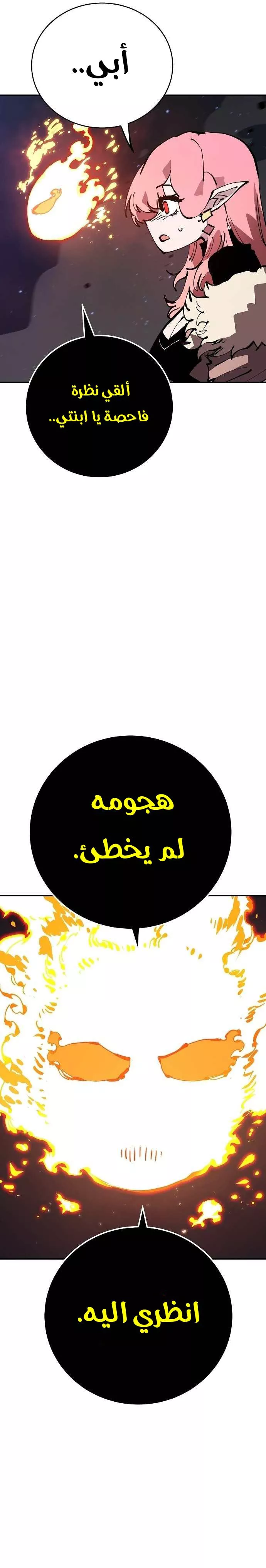 Read Player AR Manga Online