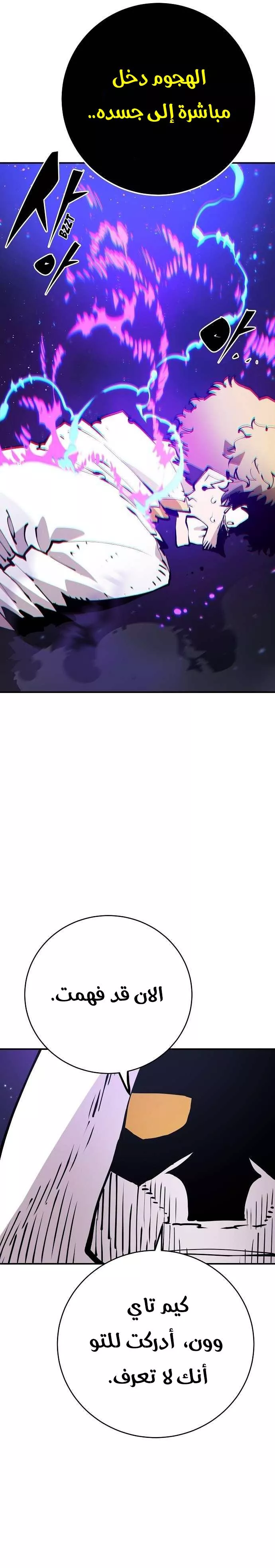 Read Player AR Manga Online