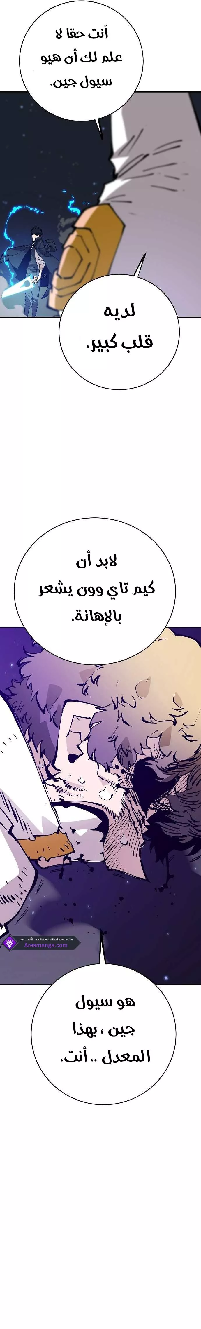 Read Player AR Manga Online